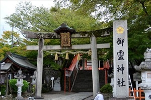 09御霊神社調整後