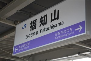 01福知山駅