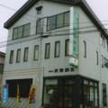 笹沼五郎商店