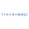 香川県農政水産部農業経営課