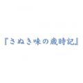 香川県農政水産部農業経営課