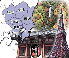 関東地方